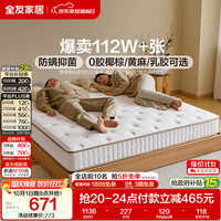 全友 DW1170A 拼色设计简约电视柜 电视柜主柜A+附柜A
