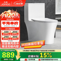 九牧 11262-2-1/41KD-1 马桶 虹吸式易洁节水 400坑距