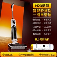 清洁收纳：超尼 N20Pro 洗吸拖一体 无线洗地机