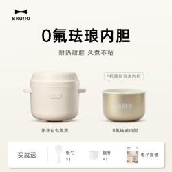 BRUNO 钛电饭煲1到2人家用1.5L饭煲多功能小型迷你电饭锅