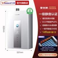 移动端：万和 热水器燃气官方旗舰店13L16升天然气M6家用增压补贴