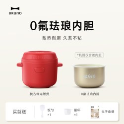 BRUNO 电饭煲1到2人家用1.5L米饭饭煲多功能小型迷你一人电饭锅