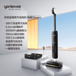 yoniev 锋翼steam躺平洗地机吸拖一体拖地机