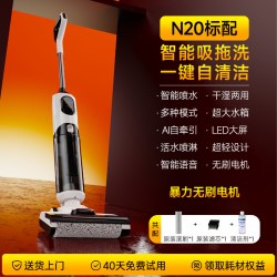 超尼 N20Pro 洗吸拖一体 无线洗地机