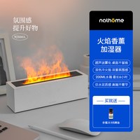 移动端：北欧欧慕 火焰加湿器桌面香薰机家用小型卧室空气氛围灯