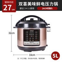 宅家食光：双喜 店电压力锅家用多功能饭煲全自动智能迷你3/4/5/6升
