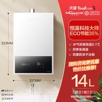 移动端：万和 12升恒温 液化石油气 燃气热水器