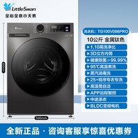 移动端：小天鹅 滚筒洗衣机超薄12/10KG家用全自动洗烘一体098