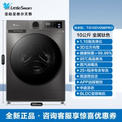 小天鹅 滚筒洗衣机超薄12/10KG家用全自动洗烘一体098