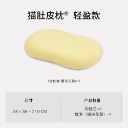 躺岛 猫肚皮枕轻盈款全棉枕头枕芯睡眠记忆棉枕家用枕芯单人侧睡枕