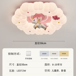 欧潮 全光谱LED护眼智能儿童房间吸顶灯奶油云朵独角兽卡通少女卧室灯