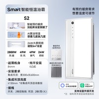 移动端：奥普 风暖浴霸Smart人感除臭照明排气扇一体浴室S3-Pro