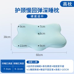 神气小鹿 人体工学深睡护颈枕慢回弹睡眠带枕套护颈椎分区枕头助眠