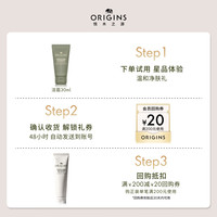 悦木之源 会员试用（洁面30ml)