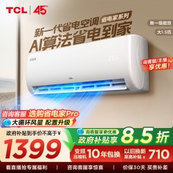 TCL 空调 1.5匹新一级能效变频冷暖 卧室壁挂式空调挂机KFRd-33GW/D-STA11Bp(B1)