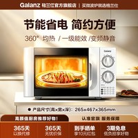 宅家食光：格兰仕 政府补贴 格兰仕小时光复古微波炉家用小型变频一级新品简单加热