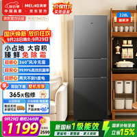 美菱 MRF-228WP3CXG1 风冷三门冰箱 228L 灰色