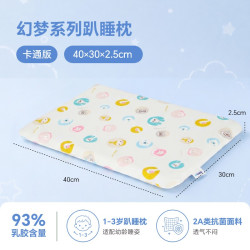 睡眠博士 儿童乳胶枕青少年专用3到12岁透气护颈椎学生天然儿童枕