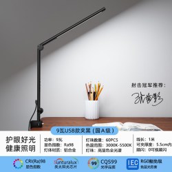 简联 护眼书桌台灯学生学习读写专用折叠夹式可充电绘画设计工作夹子灯
