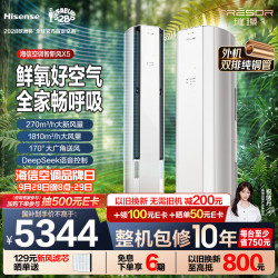 海信 KFR-72LW/X5E1-1 新一级能效 立柜式空调 3匹