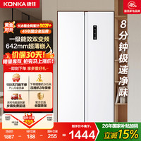 康佳 5GW50JFB 风冷对开门冰箱 500L 白色