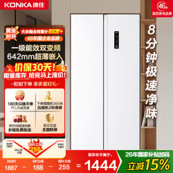 康佳 5GW50JFB 风冷对开门冰箱 500L 白色