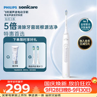 飞利浦 钻石3系列 HX5181/01 电动牙刷 白色 刷头*2