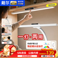 戴尔 磁吸酷毙灯 LED护眼台灯