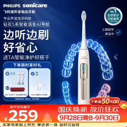 飞利浦 智能语音导航 电动牙刷  浅金色