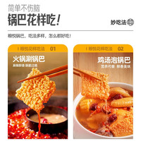 宅家食光:粮悦 大吃兄粗粮米脆锅巴 糯米锅巴香辣味 400g*2盒