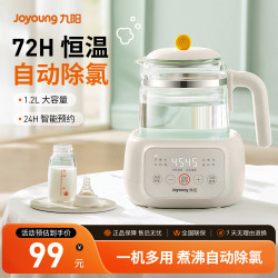 九阳 智能恒温电热水壶婴儿家用316L不锈钢调奶器泡奶温奶MY12-Q572 白色72H恒温款 记忆功能+无夜灯 1.2L