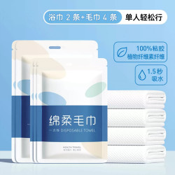 一次性浴巾加厚加大纯棉压缩旅行出差必备独立包装旅游酒店用品