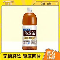三得利 无糖乌龙茶1.25L*6瓶整箱批茶多酚大瓶茶饮料0卡家庭装正品