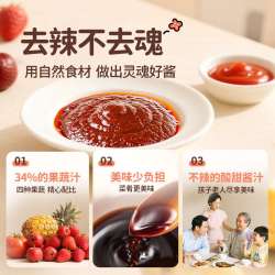 花田熊 鱼香肉丝酱汁果蔬汁自然酸甜美味儿童不辣不呛调味酱汁料包