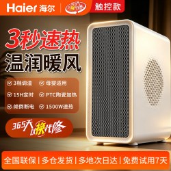 海尔 暖风机家用立式智能恒温取暖器速热节能省电2026新款