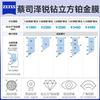 蔡司 1.74泽锐铂金膜镜片*2片+诗维达398系列镜架（国货精品尝鲜价）