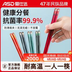 爱仕达 抗菌防霉 筷子套装