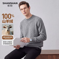 杉杉 中厚350g特级纯山羊绒 男士秋冬保暖针织羊绒衫