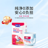 露安适 艺术之星/拉拉裤/学走裤干爽透气日夜拉拉裤 日用L码40片