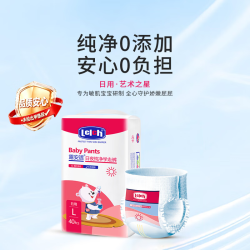 露安适 艺术之星/拉拉裤/学走裤干爽透气日夜拉拉裤 日用L码40片