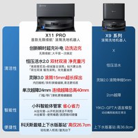 科沃斯 DEX61 滚筒活洗扫拖吸一体 上下水版 扫拖一体机