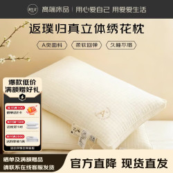 源生活 枕头枕芯 A类全棉高弹立体绣花枕头酒店家用枕头 单只 48*74cm