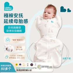 Love to Dream 婴儿防惊跳睡袋 可爱兔M