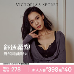 维密 维密精致蕾丝柔塑文胸舒适无钢圈女士内衣