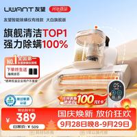清洁收纳：UWANT CM2306W60 双杯防缠除螨仪