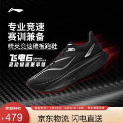 李宁 飞电6CHALLENGER丨跑步鞋超䨻男竞速碳板专业运动鞋ARMW003