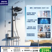 恒洁 卫浴恒温数显零冷水家用琴键淋浴花洒套装Y69Pro