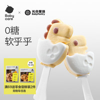 亲子出游：光合星球 THE BABYPANTRY）babycare无糖棉花糖儿童糖果可爱哄娃趣味添加叶黄素酯 60g * 1盒