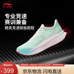 李宁 飞电6 CHALLENGER丨女子beng丝轻量高回弹竞速比赛跑鞋ARMW004