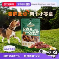 Meatyway 佩蒂Meatyway爵宴鸭胸肉苹果派100g通用犬零食鸡肉卷